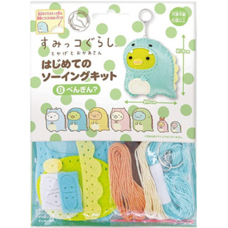 ONOEMAN First Sewing Kit Sumikko Gurashi Tokage & Mother ‘Penguin?’