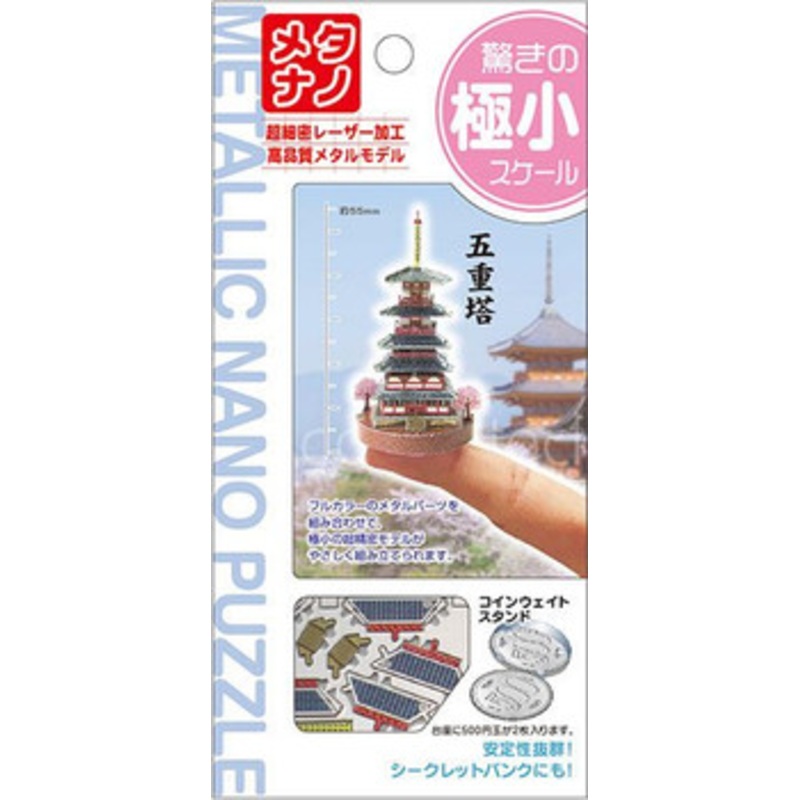 Tenyo T-MB-003 3D Puzzle Five-Storied Pagoda (Small Scale Metallic Nano Puzzle)