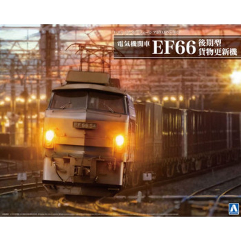 Aoshima Train Museum OJ 1/45 No.7 Electric locomotive EF66 Late Model Freight A Renewal Machine Plastic Mode