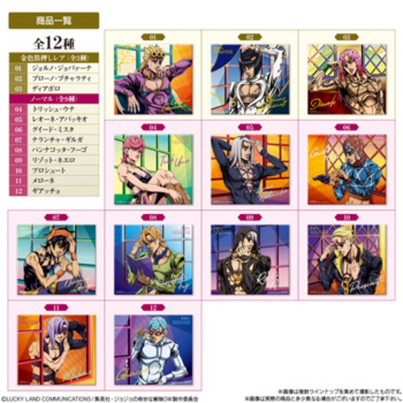 Bandai JoJo’s Bizarre Adventure Golden Wind canvas style Canvas Style 10Pack BOX