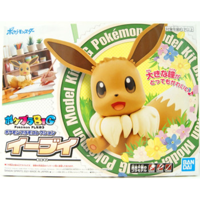 Bandai Pokemon Plamo BIG Eevee Plastic Model