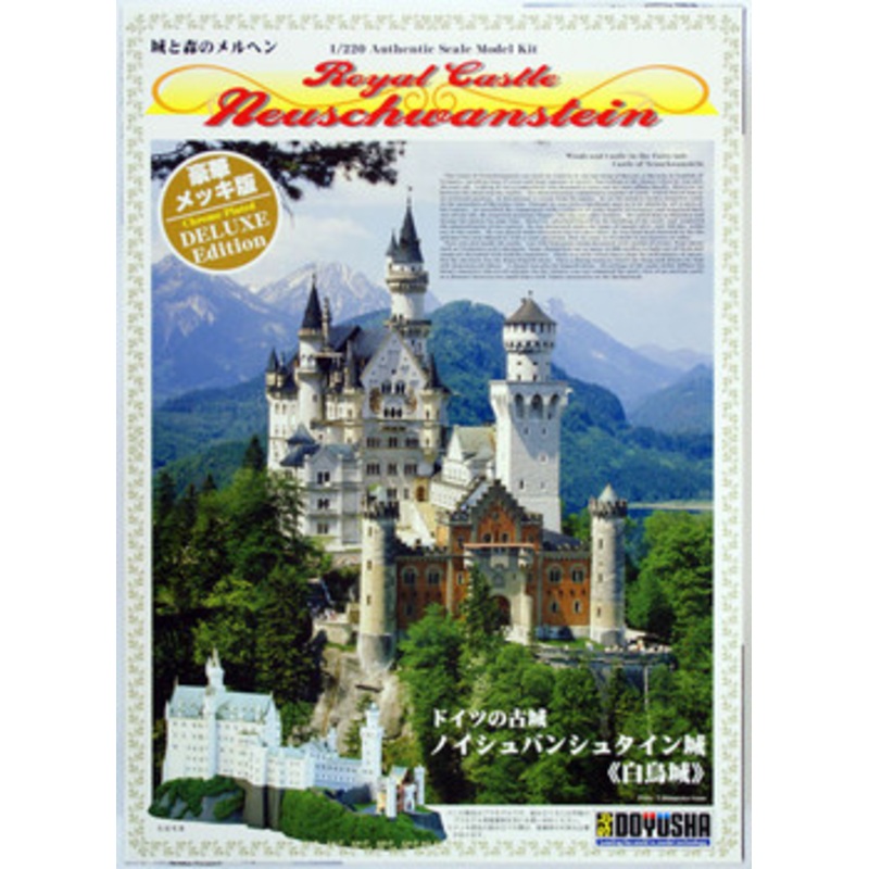 Doyusha Castle Neuschwanstein DX Metallic Edition 1/220 Scale Plastic Model