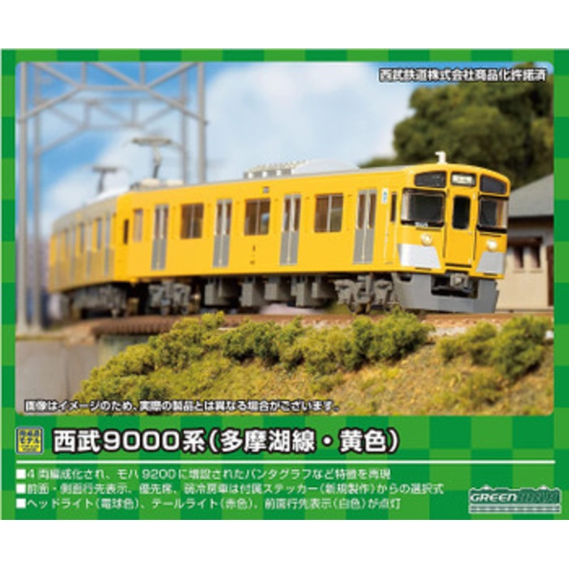 Greenmax 31553 Seibu Railway Series 9000 (Tamako Line/Yellow) 4 Cars Set (N scale)