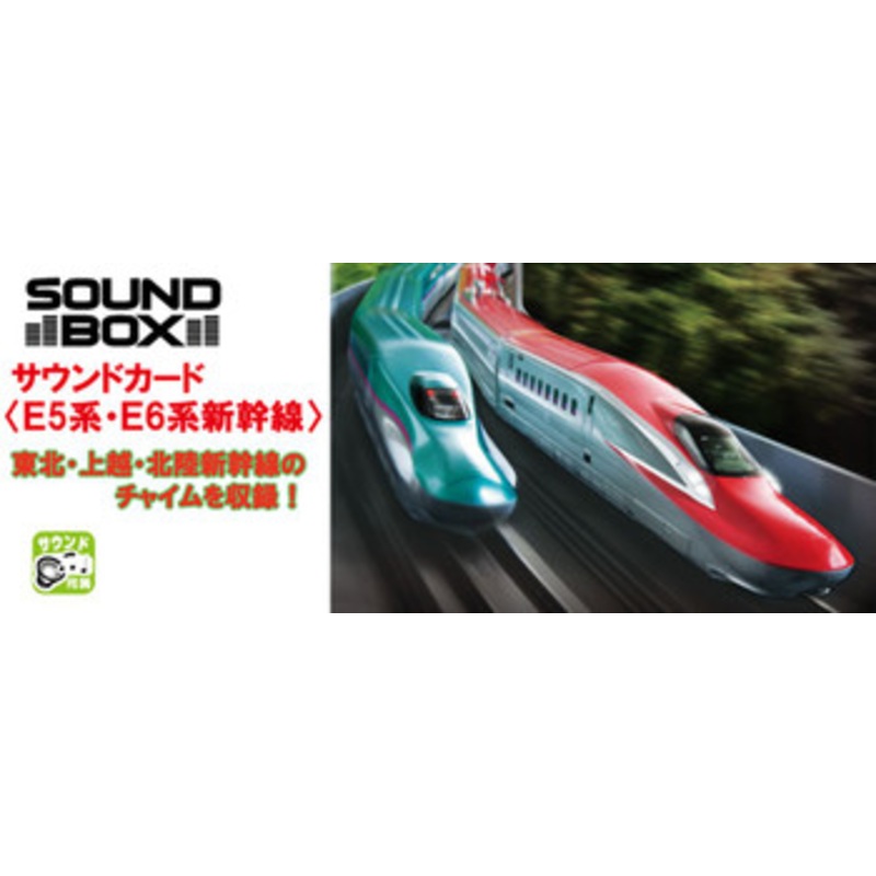 Kato 22-242-4 UNITRACK Sound Card (Series E5/E6 Shinkansen) (N scale)