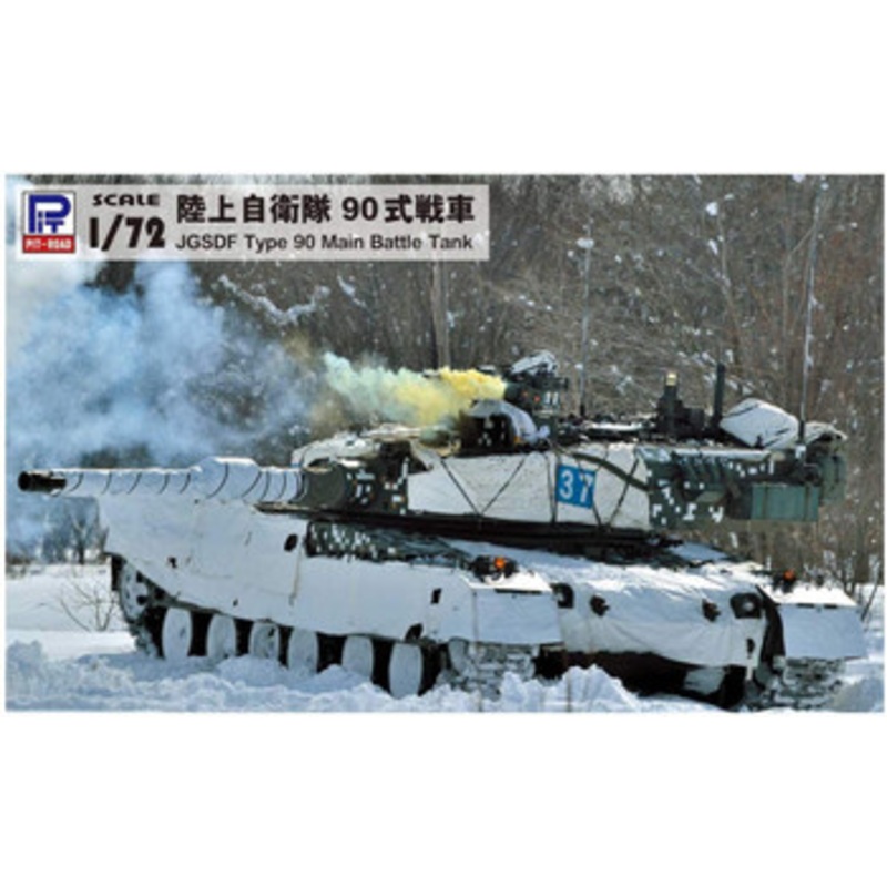 Pit-Road 1/72 JGSDF Type 90 Battle Tank Plastic Model