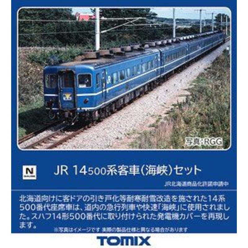 Tomix 98781 JR Series 14-500 Passenger Car (Kaikyo) 6 Cars Set  (N scale)