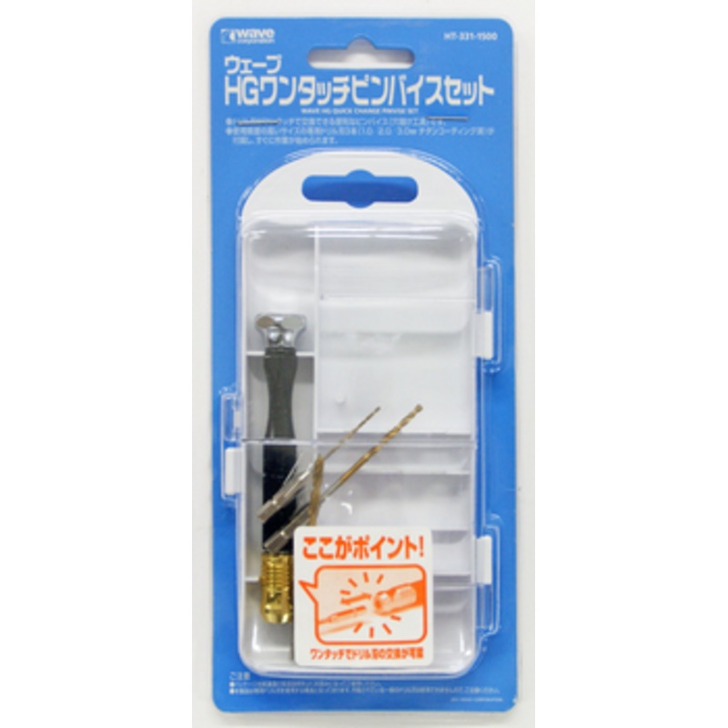 Wave HT731 HG Quick Change Pinvise Set