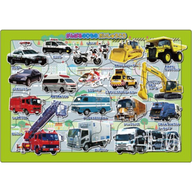 Apollo-sha 25-169 Jigsaw Puzzle Hard Working Vehicles (20 Pieces) Child Puzzle
