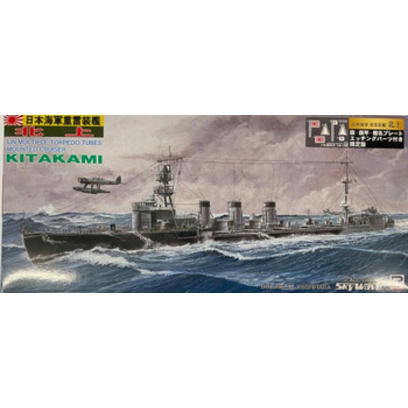 Pit-Road Skywave 1/700 Japanese Navy Heavy Lightning Ship Kitakami Flag Plastic Model