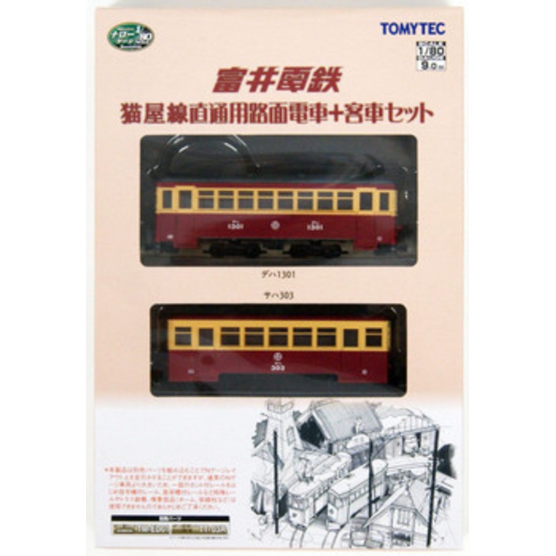 Tomytec Nekoya Line Direct Tram + Passenger Car 2 Cars Set