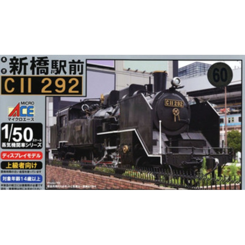 Arii 1/50 Steam Locomotive C II 292 In Front of Shinbashi Station Plastic Model
