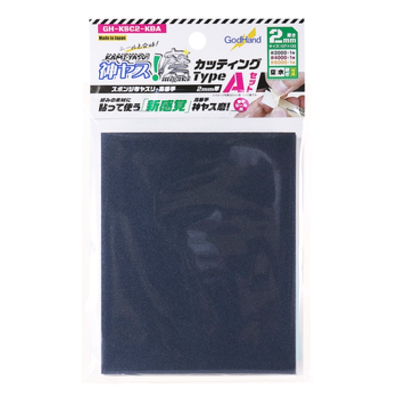 God Hand GH-KSC2-KBA God Sponge File Cutting Type Set A