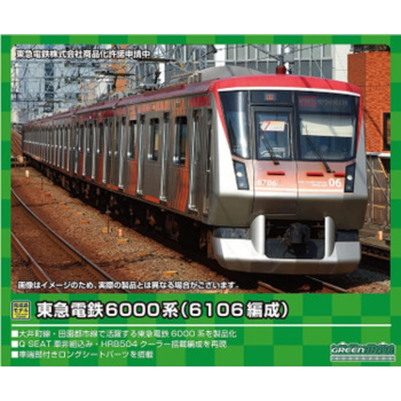 Greenmax 30449 Tokyu Series 6000 (6106 Configuration) 7 Cars Set (N scale)