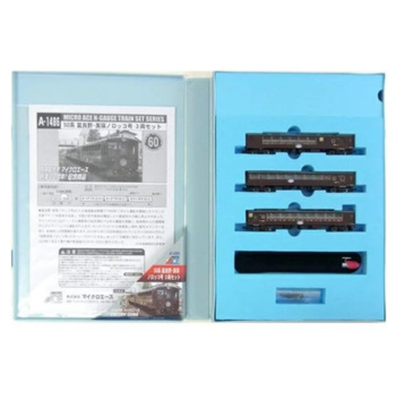 Microace A1486 Series 50 Furano/ Biei Norokko 3 Cars Set (N Scale)