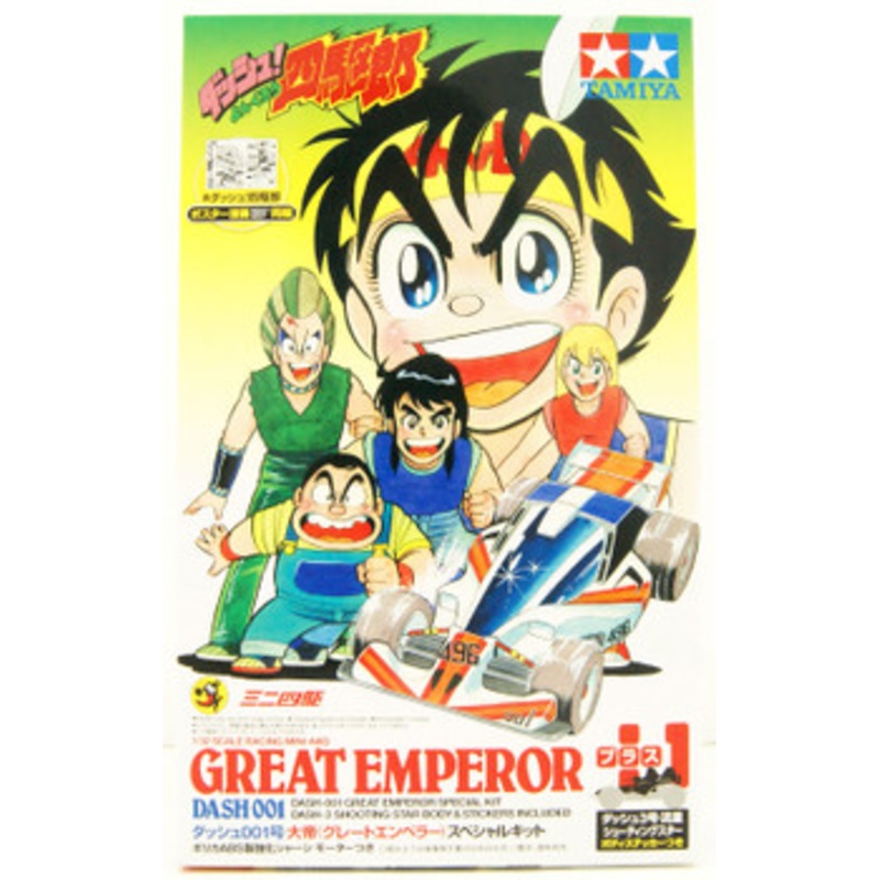 Tamiya Mini 4WD 1/32 Dash-001 Great Emperor Special Kit (Zero Chassis)