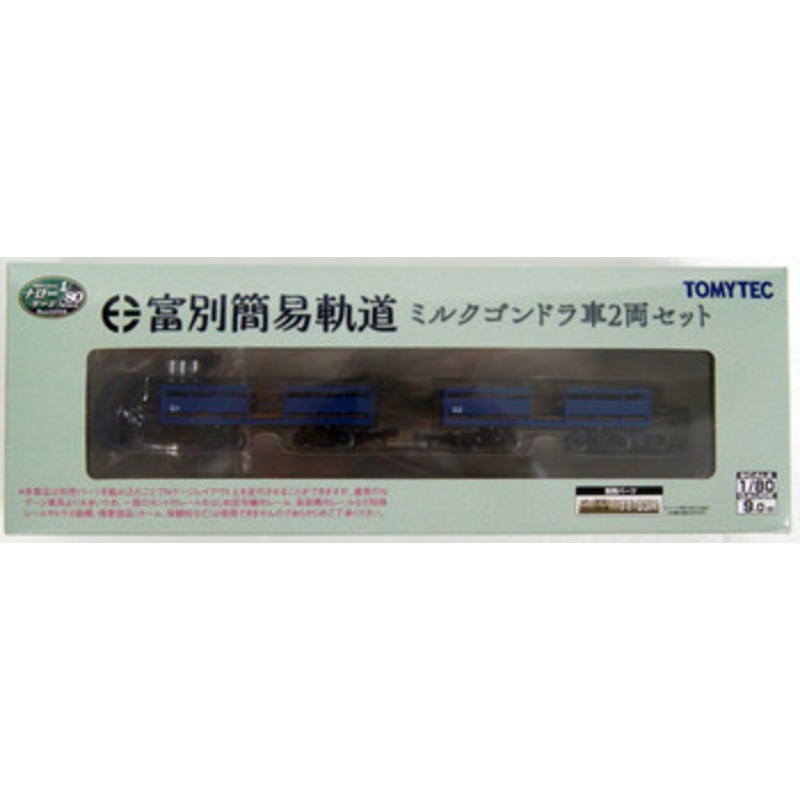 Tomytec Tomibetsu Orbit Milk Gondola 2 Cars Set 1/80 Scale