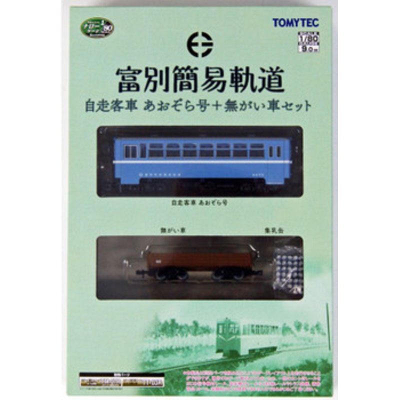 Tomytec Tomibetsu Orbit Passenger Car ‘Aozura-go’ & Open Wagon 2 Cars Set