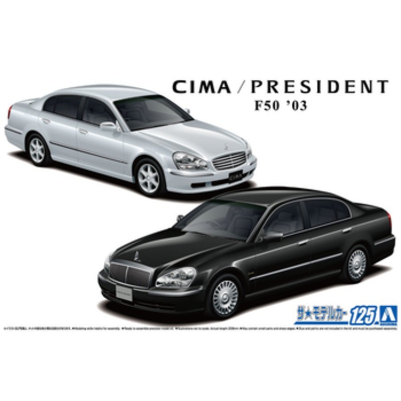 Aoshima The Model Car 1/24 Nissan F50 Cima/President ’00 Plastic Model