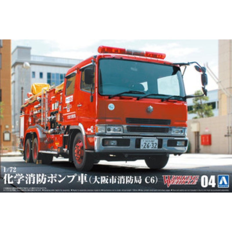 Aoshima Working Vehicle Series 1/72 Chemical Fire Pumper Truck  (Osaka Municipal Fire Department) Plastic Model