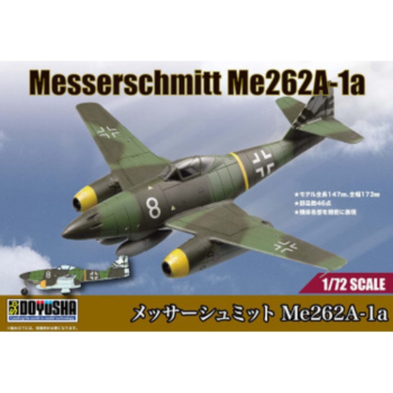 Doyusha 1/72 German Army Messerschmitt Me262A-1a Plastic Model