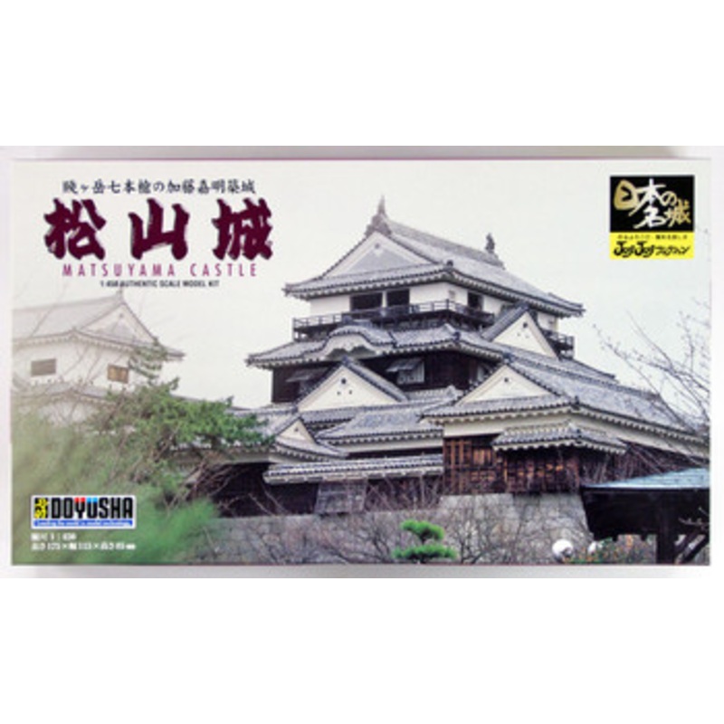 Doyusha JJ7 Japanese Matsuyama Castle 1/450 Scale Plastic Model