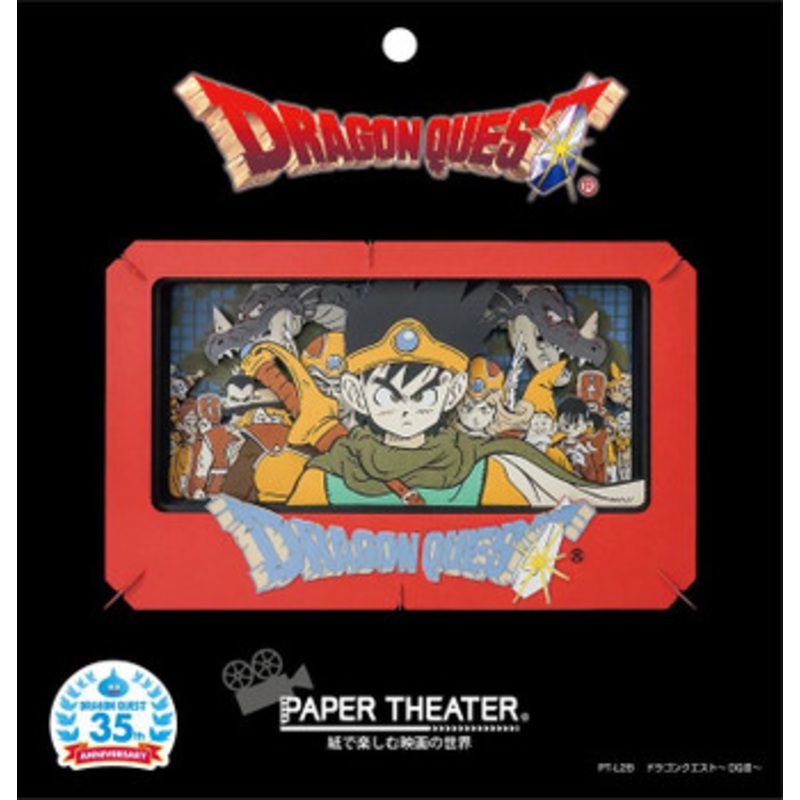 Ensky PT-L28 Paper Theater Dragon Quest DQIII