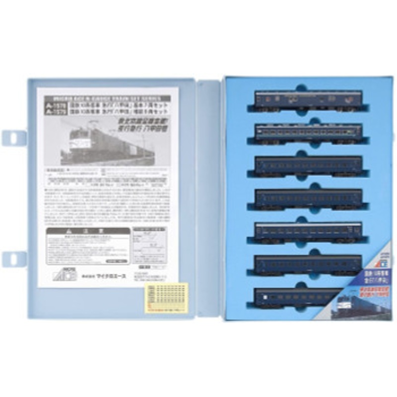 Microace A1578 JNR Series 10 Passenger Car Express ‘Hakkoda’ 7 Cars Set (N Scale)
