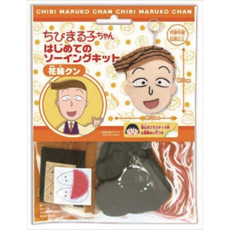 ONOEMAN First Sewing Kit Chibi Maruko-chan Hanawa-kun