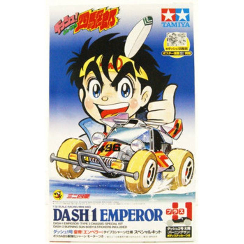 Tamiya Mini 4WD 1/32 Dash-1 Emperor Special Kit (Type 3 Chassis)