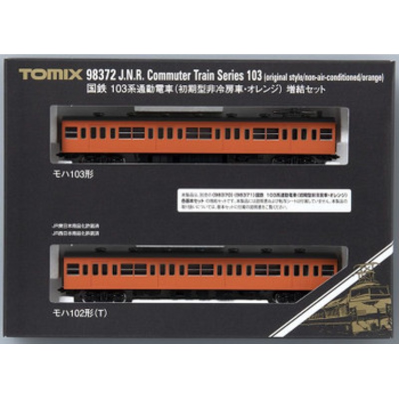 Tomix 98372 JNR Series 103 Commuter Train (Early Type Non-Air-Conditioned Car/Orange) 2 Cars Add-on Set (N scale)