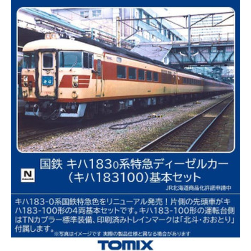 Tomix 98503 JNR Series KIHA 183-0 Limited Express Diesel Car (KIHA 183-100) 4 Cars Set (N scale)