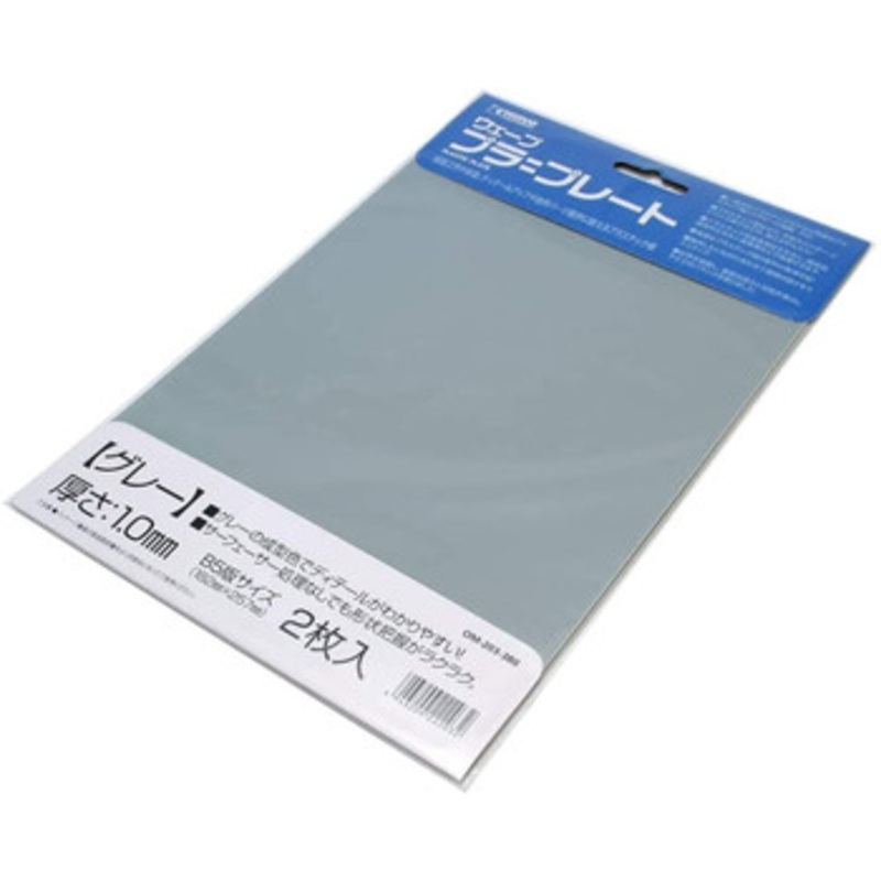 Wave Plastic Plate Gray 1.0mm B5