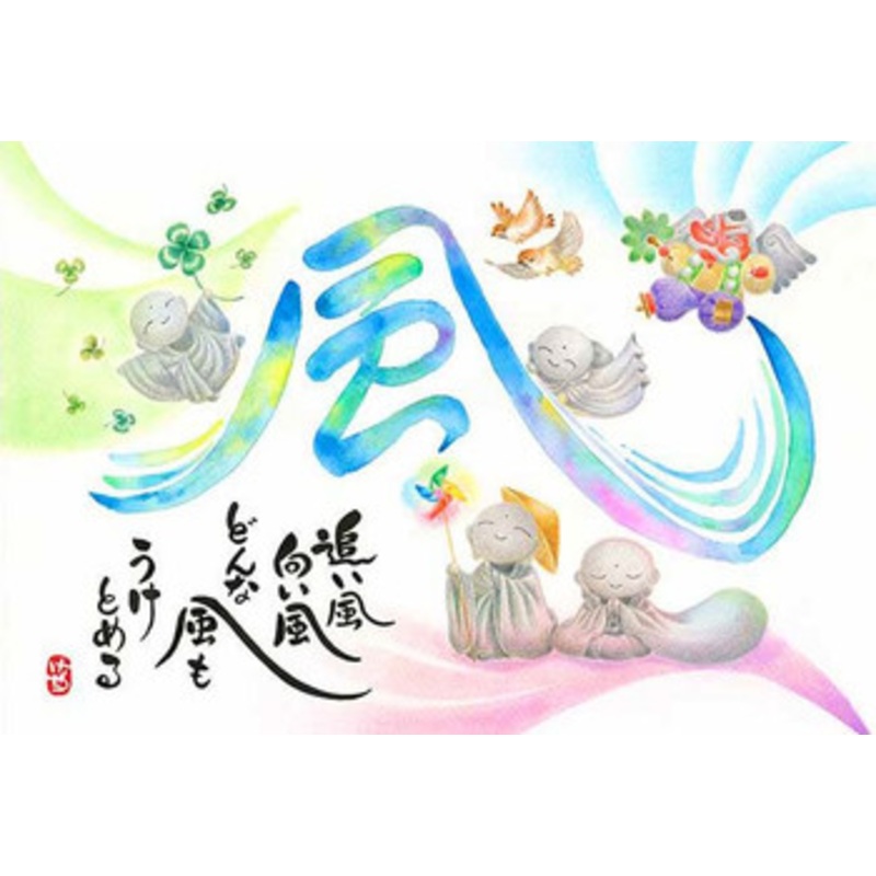 Appleone 300-360 Jigsaw Puzzle Let the Wind Blow Buddhist Monks (300 Pieces)