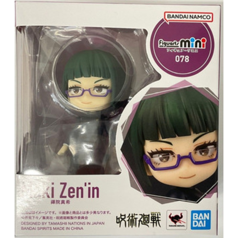Bandai Figuarts mini Maki Zen’in Figure (Jujutsu Kaisen)