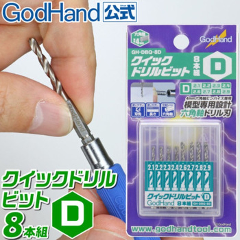 God Hand GH-DBQ-8D Quick Drill Bit for Pin Vice (Hexagon) Set D