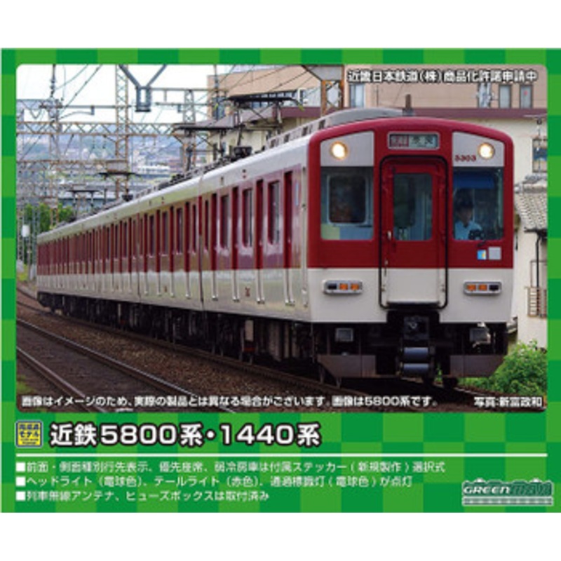 Greenmax 31517 Kintetsu Series 5800 (Nagoya Line) 4 Cars Set (N scale)