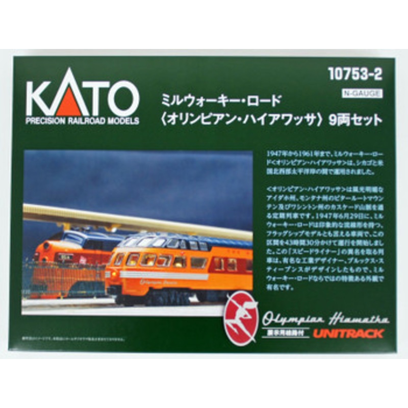 Kato 10-753-2 Milwaukee Road ‘Olympian Hiawatha’ 9 Cars Set (N scale)