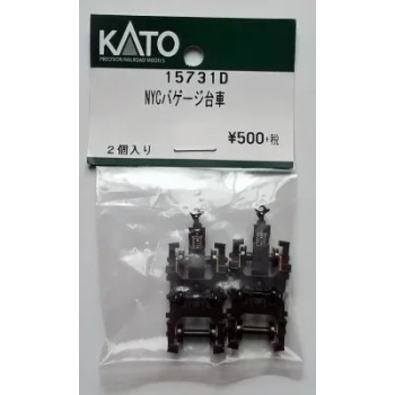 Kato Parts 15731D Truck Set (Bogie) For NYC Baggage (N scale) ASSY