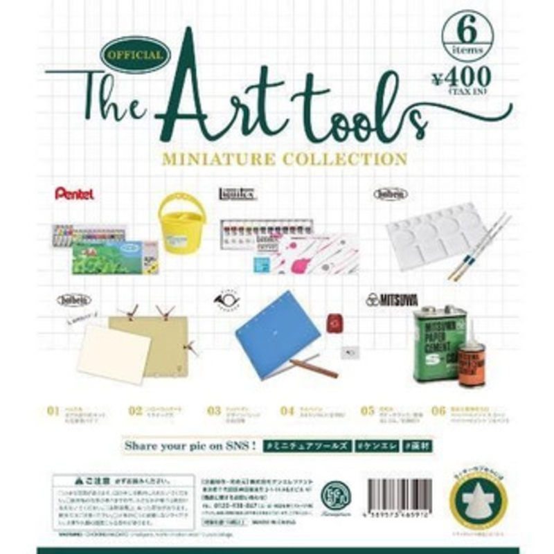 Ken Elephant The Art Tools Miniature Collection 12Pack Box Set