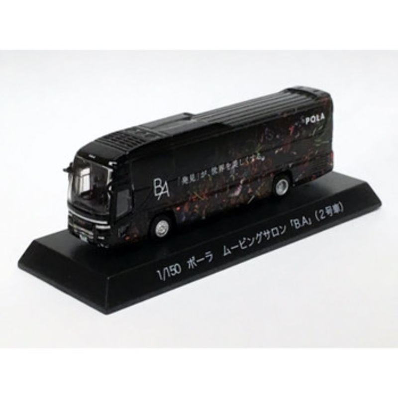 Popondetta 8214 HINO S’ELEGA Super High-decker POLA Moving Salon ‘BA’ (No.2) Die-cast Model (N scale)