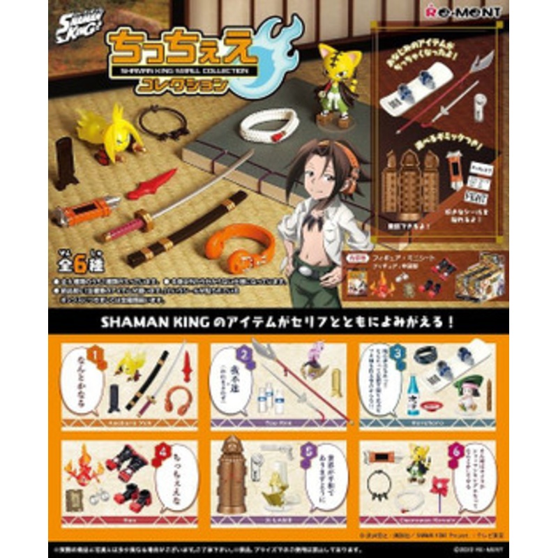 Re-ment Shaman King Small Collection (6 Pcs Box)