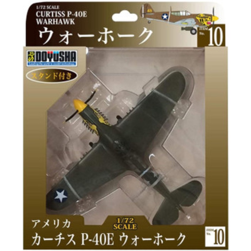 1/72 Doyusha No.10 Curtiss Warhawk Finished Model