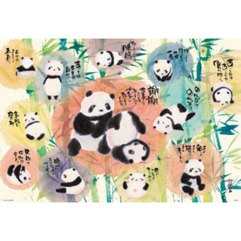 Beverly 61-454 Jigsaw Puzzle Pandas Among the Bamboo (1000 Pieces)