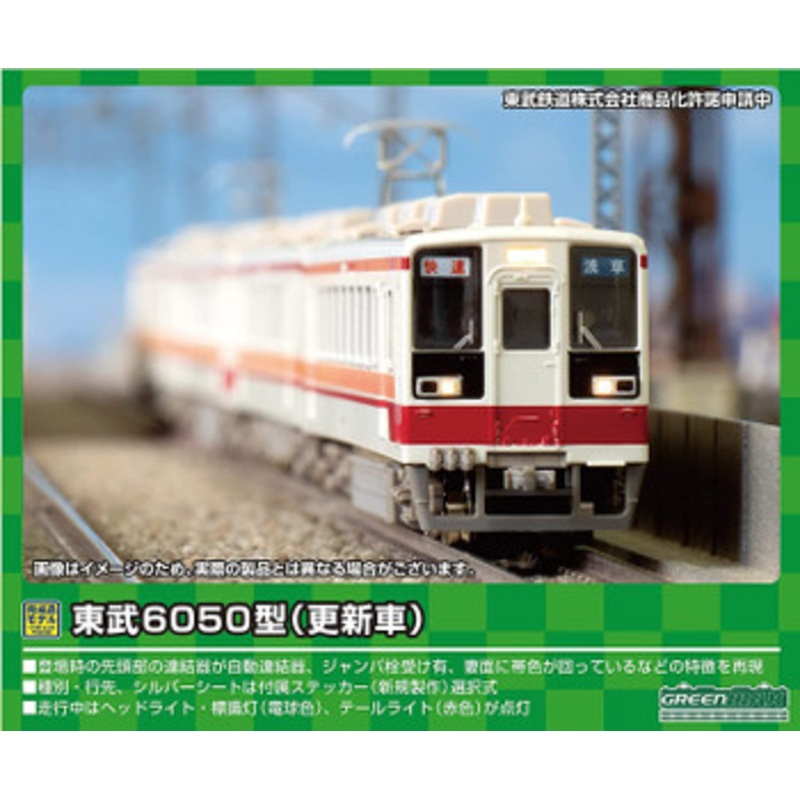 Greenmax 30489 Tobu Type 6050 (Updated/First Appearance) 2 Cars Set (N scale)