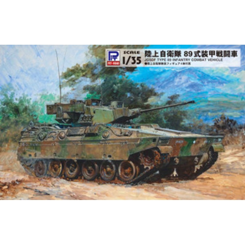 Pit-Road Ground Armor 1/35 JGSDF Type 89 Infantry Combat Vehicle Plastic Model