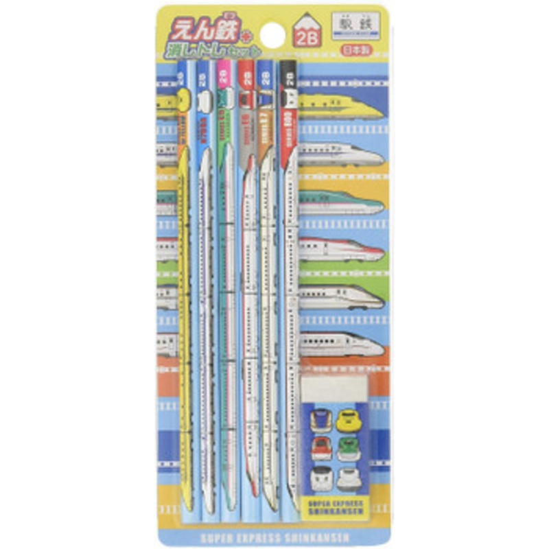 Shinkansen Pencil 2B Set with Eraser