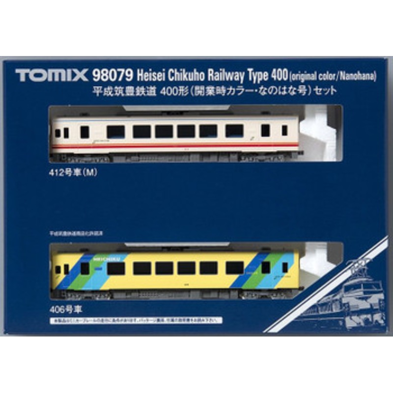 Tomix 98079 Heisei Chikuho Railway Type 400 (Original/Nanohana Design) 2 Cars Set (N scale)