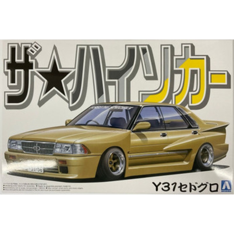 Aoshima The High Society Car 1/24 Nissan Y31 Cedric Gloria Plastic Model