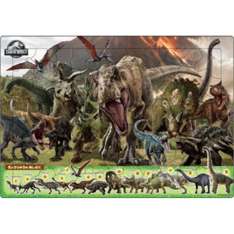Apollo-sha 25-145 Jigsaw Puzzle Jurassic World Dinosaur Kingdom (75 Pieces) Child Puzzle