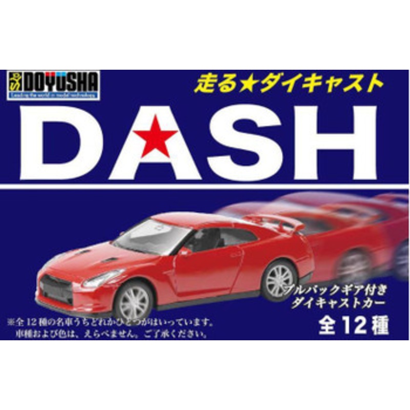 Doyusha Diecast Car w/Pullback Gear – Running Diecast DASH 12Pack Box